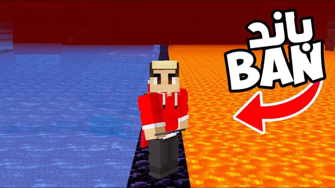 بدلت لافا النذر الى الماء بطريقة ممنوعة .. وهنا ليش