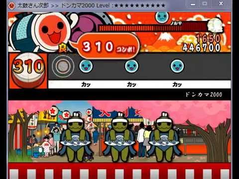 太鼓さん次郎　おそドンカマ2000