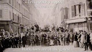 Песня Коммуны Song Of The Commune Eng. Rus. And Romanized Lyrics