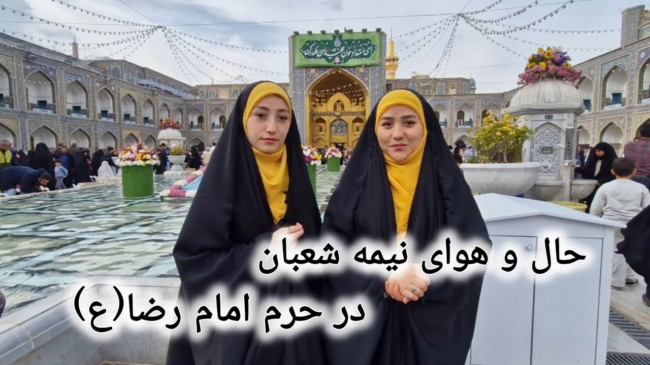 میلاد منجی عالم، دیر آپلود شد اما ارزش دیدن دارد..🍃❤️