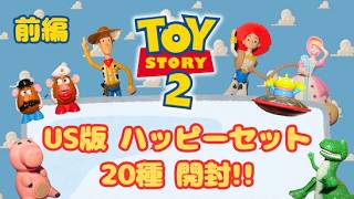 ハッピーセット】US版『トイストーリー2』 約27年前の名作ミールトイ