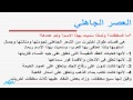 مراجعة أدب - لغة عربية - للصف الأول الثانوي - موقع نفهم