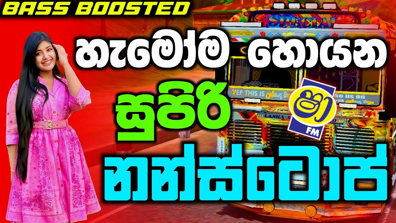 2026 සුපිරිම සිංදු සෙට් එක | Bus Simulator Id Sinhala Gameplay | DiloXGaming 2.0