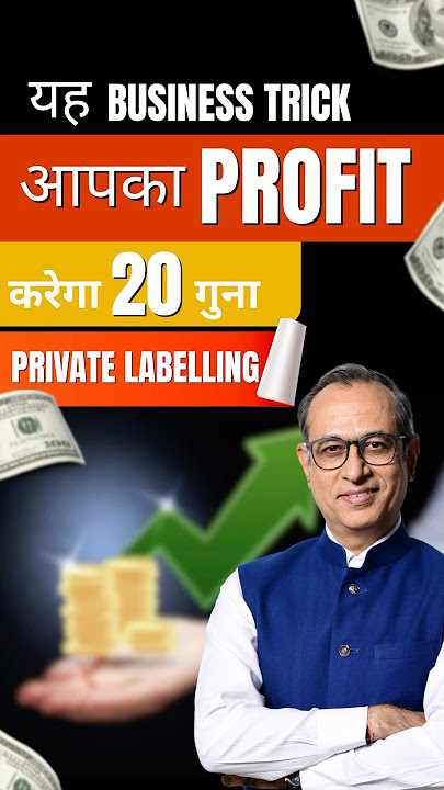 How Flipkart, Amazon & Nykaa Make Huge Profits? | Private Labelling| #shorts