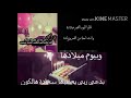 قالو اليوم القمر ميلادة | حالات واتس اب |2020|