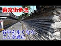 東京街歩き　谷中銀座周辺を路地歩き