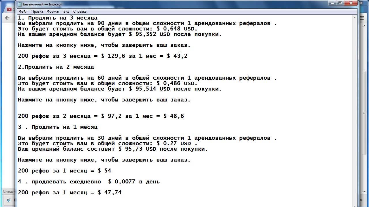 OJOOO КАК РАБОТАТЬ С РЕФЕРАЛАМИ
