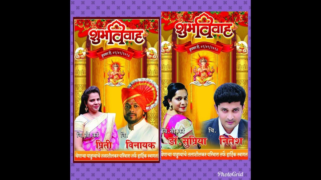 II PRITI Weds VINAYAK II  II Dr SUPRIYA Weds NITESH II WEDDING CEREMONY ll DOMBIVLI   2018