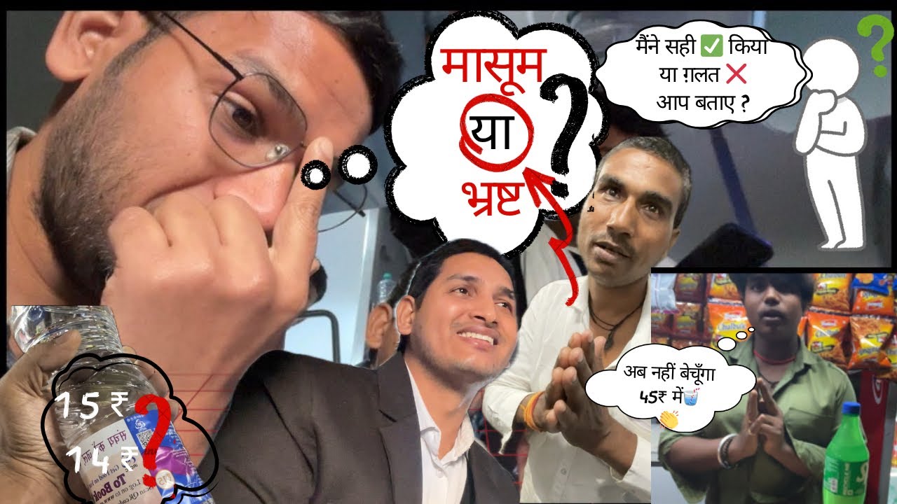 Special Train में लूट का LIVE Proof! 😡 Stall vendor ,TTE रिश्वत, पानी ₹20, थाली ₹140 – सब पकड़े!