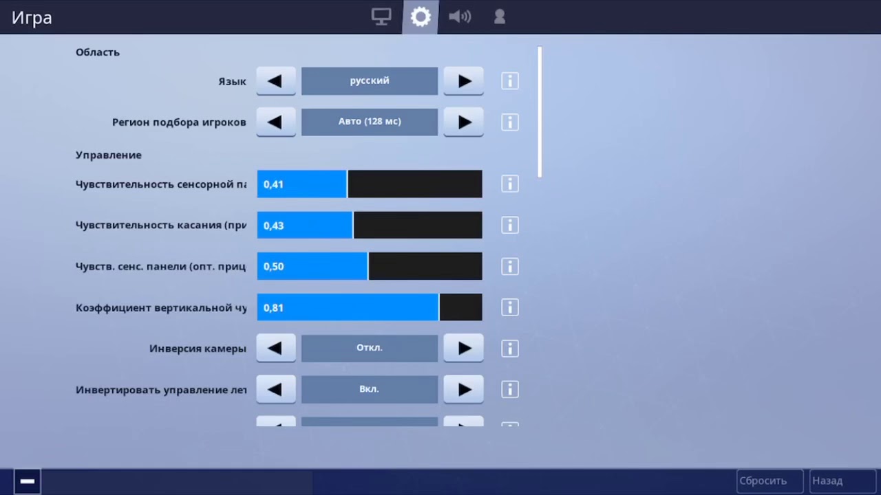 Фортнайт настройка игры. Fortnite управление. Настройки чувствительности на телефоне в игре ФОРТНАЙТ. Раскладка ФОРТНАЙТ. Лучшая чувствительность в ФОРТНАЙТ.