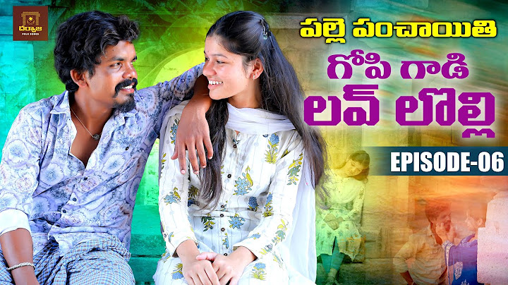 GOPI GADI LOVE LOLLI ||PALLE PANCHAYITHI ||EPISODE 6 ||DARWAJA FOLKS || COMEDY ENTERTAINMENT ||