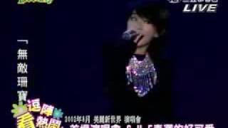 20081016 完全娛樂 SHE 現場大來賓 帕 1/2