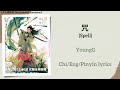 咒 Spell YoungG 凡人修仙传 The Immortal Ascension Chi Eng Pinyin Lyrics