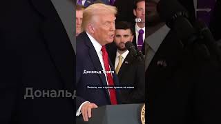 Трамп решил снести часть Белого дома #shorts