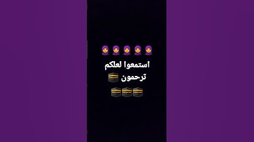 آيات عظيمة من سورة مريم