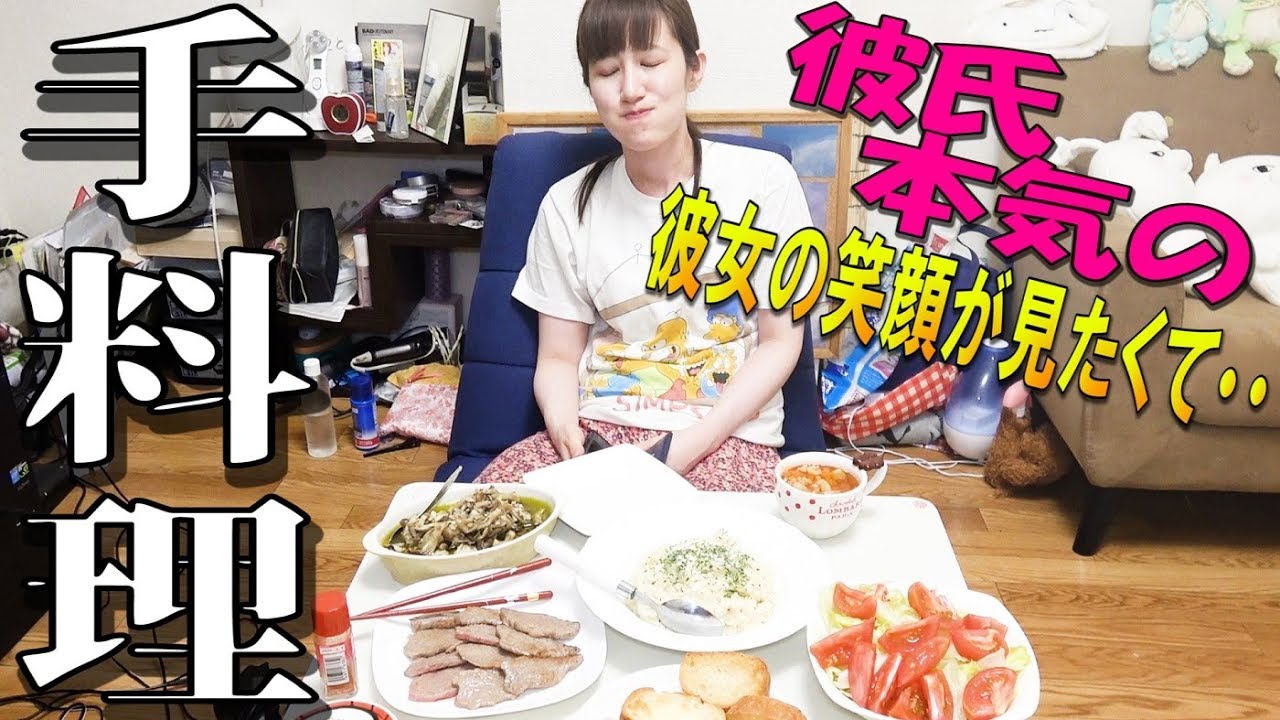 誕生日 彼女の誕生日に手料理を作ってあげた 手作りプレゼント Youtube