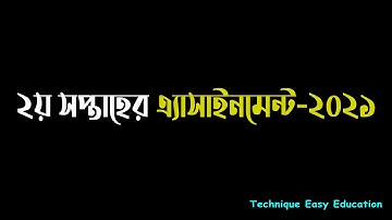 ষষ্ঠ থেকে নবম শ্রেণির ২য় সপ্তাহের এ্যাসাইনমেন্ট | | Class 6 to 9 Assignment | | 2nd Week