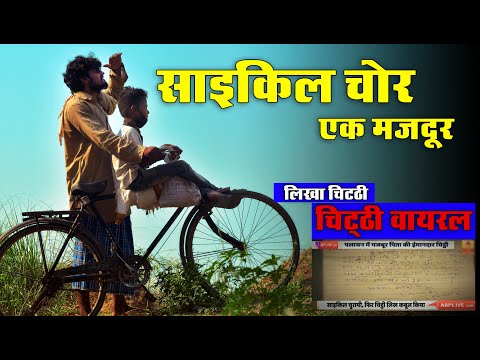 Viral Chitthi Ak Majdoor || New Heart Tuching Short Film || Short Film 2020 || Jay Films Khalilabad