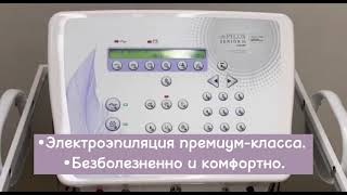 Электроэпиляция Apilus Senior 3G