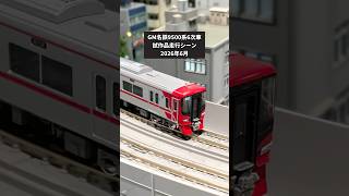 GM名鉄9500系6次車試作品走行シーン(城桜電鉄もけいチャンネルショート)