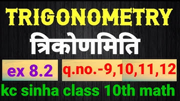Kc Sinha Class 10 Math Solution ex 8.2 Question Number 9,10,11,12