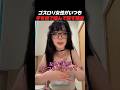 ゴスロリ女性がいつも手を前で組んで話す理由