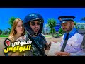 وقفني البوليس أو انا خدم في اندرايف شنو وقعلي وقفني البوليس أو انا خدم في اندرايف شنو وقعلي