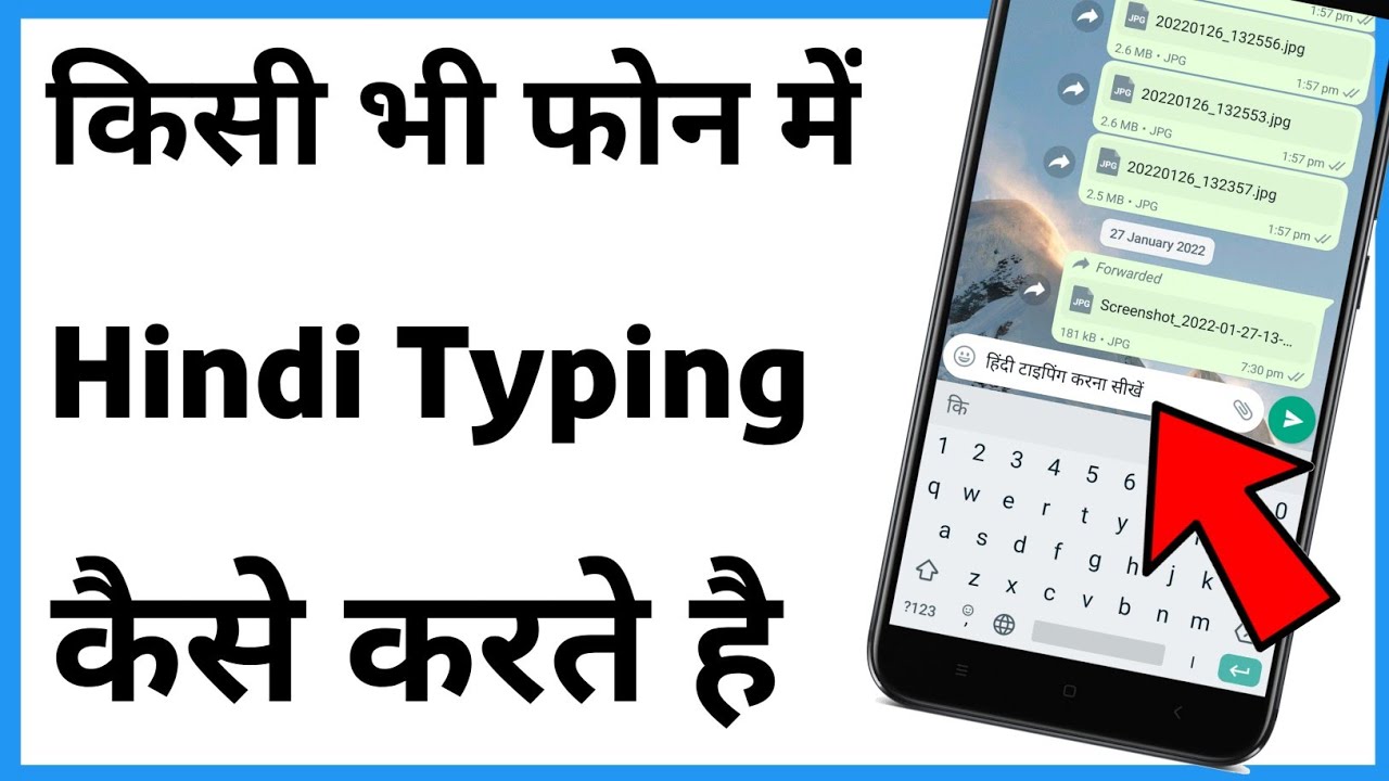 Apne Phone Mein Hindi Typing Kaise Kare | Mobile Me Hindi Kaise Type ...