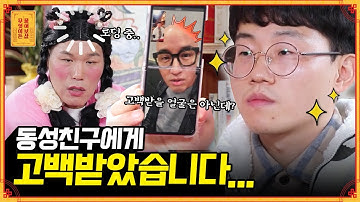 동성친구 - Youtube