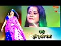 Ahar Dorei Ubhati Aatori ( অহাৰ দৰেই উভতি আঁতৰি গ'লা ) - by Gayatri Hazarika. Mp3 Song