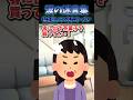 ㊗️140万再生突破！！！涙の迷言集〜私を救ってくれたラーメン〜【2ch感動スレ】#shorts