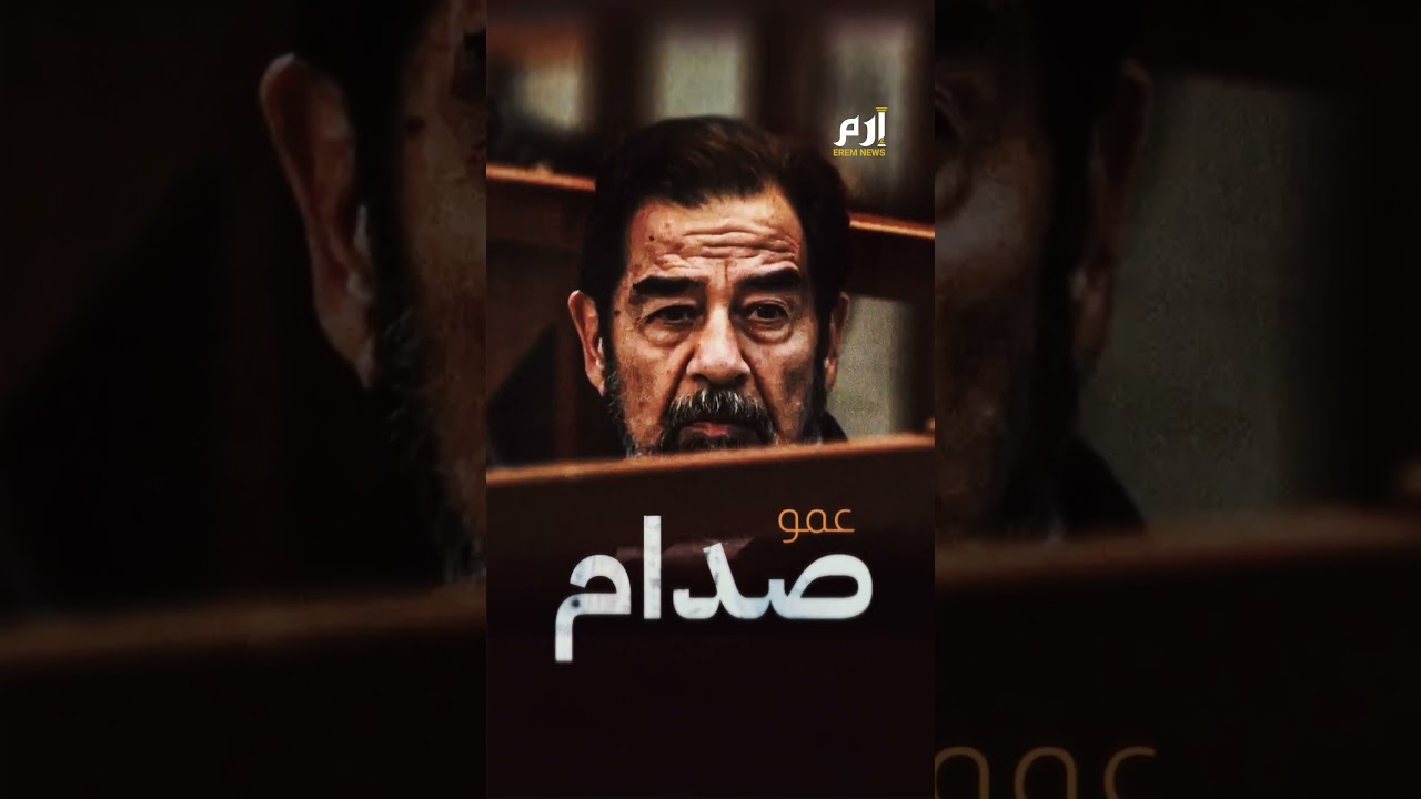 البحث عن عراقي لبطولة فيلم “عمو صدام”