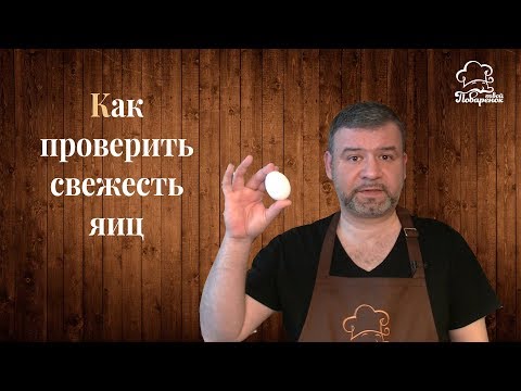 Как определяется качество яиц