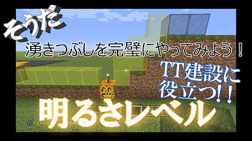 マイクラ 完全脇つぶし Mp3