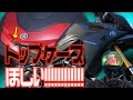 【積載】トップケースが欲しくてたまらないライダー【モトブログ】