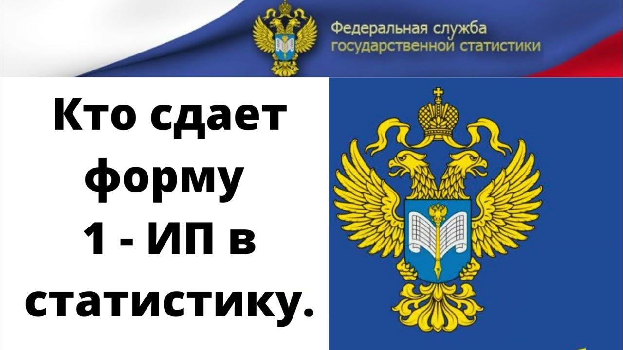 Как сдать форму. Как сдать форму
