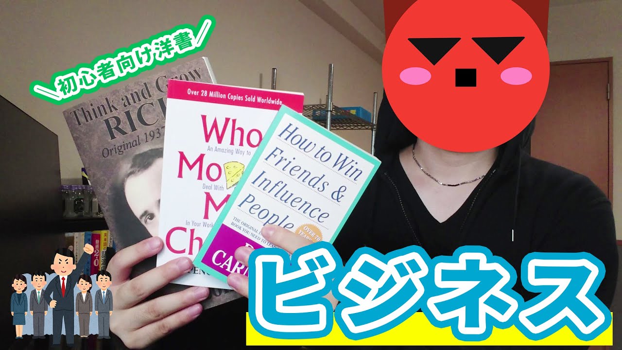 ビジネスや自己啓発書関係の洋書まとめ売り　格安 ビジネスや自己啓発書関係の洋書まとめ売り 格安