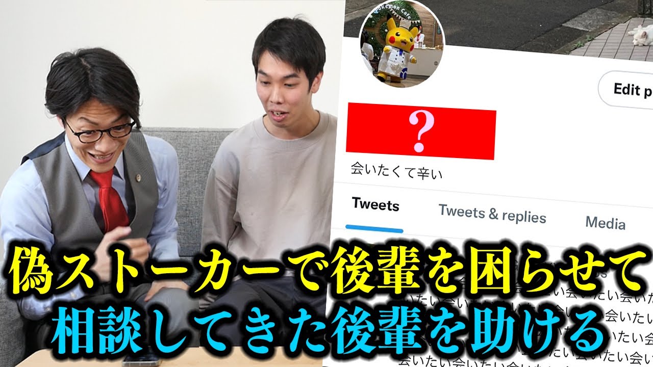 【ドッキリ】困ってる人を助けるために、困ってる人を作り出す