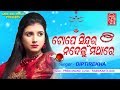 Tope sindura nadelu mathare  odia sad song  diptirekha  prem anand  sabitree music