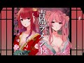 【歌ってみた】吉原ラメント/亜沙 feat. 重音テト (Covered by 甘依ねおん&times;よにえろ)
