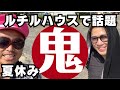 鬼丸さんとウェイクサーフィンしてみた
