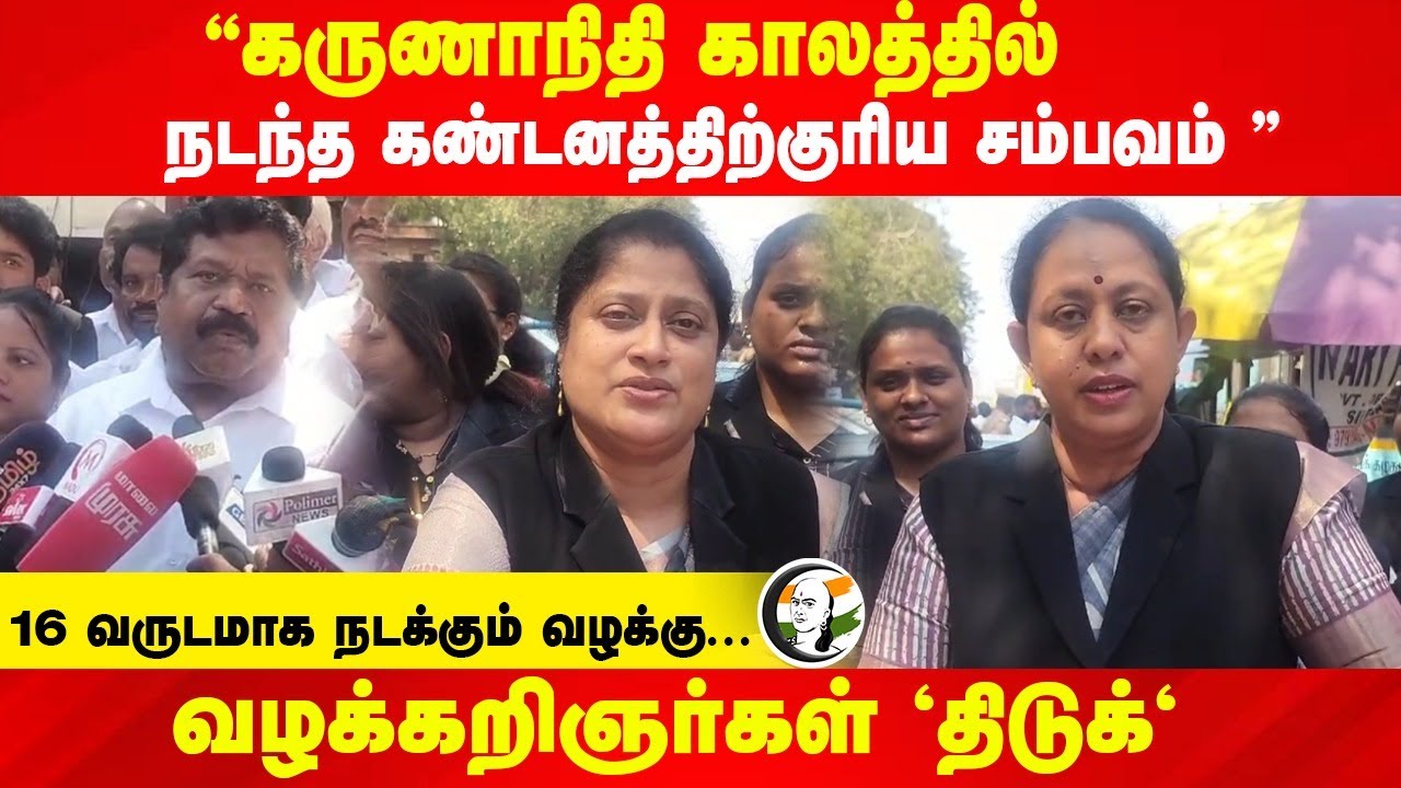 16 வருடமாக நடக்கும் வழக்கு... | Inbadurai Pressmeet | Karunanidhi | Lawyer