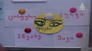 Marneuli TV ქართული ენის ტელე-გაკვეთილი აზერბაიჯანელებისთვის Gürcü dili ( tv) dərsi #18