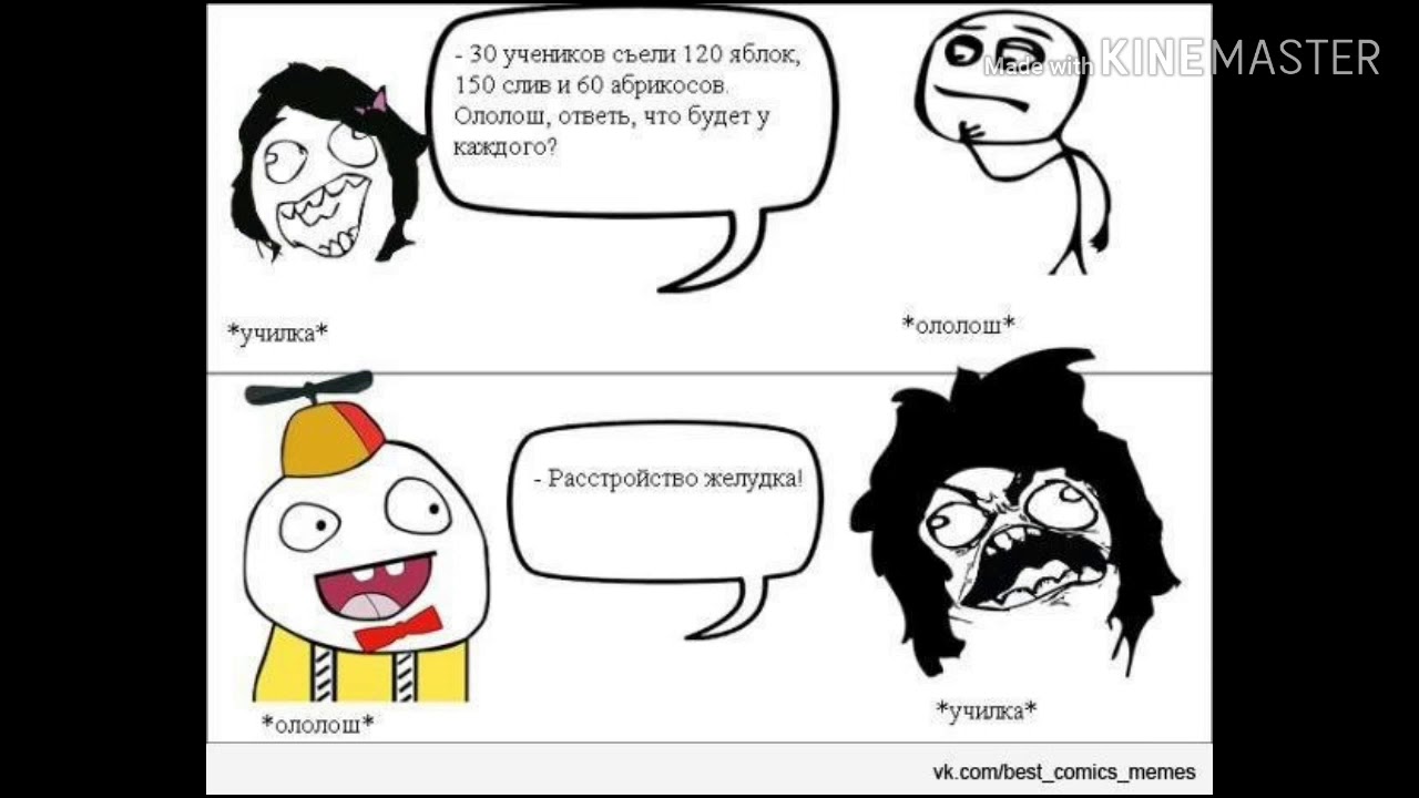 Лютые мемы картинки