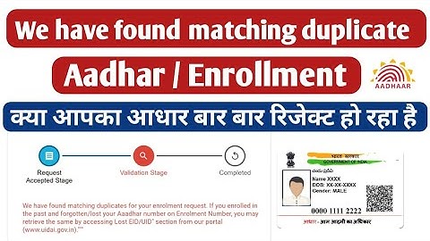 matching duplicates enrolment request in Aadhaar | Aadhaar Status Duplicates Found