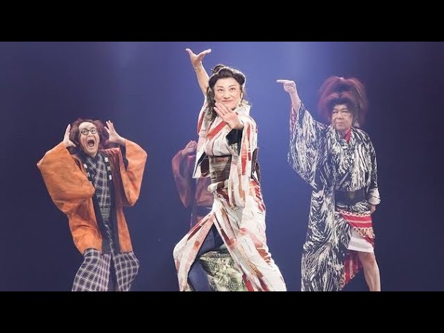 GEKIxCINE Official ゲキ×シネ『吉原御免状』予告 - YouTube