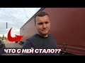 Последние доработки и в рейс!