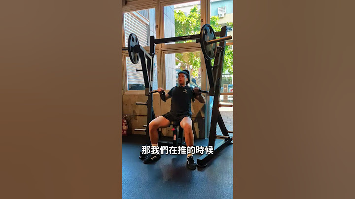 教練也會沒力啦 上斜胸推訓練機 給新手的8堂必學教練課熱賣中 #健美洋行 #健身房 #台南 #台南健身房 #增肌減脂 #肌力訓練 #功能性訓練 #健身教學 #新手健身 #新手 #新手友善