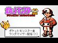 ポケモン金ランダマイザー(1)(01:23:40から本番シード開始)