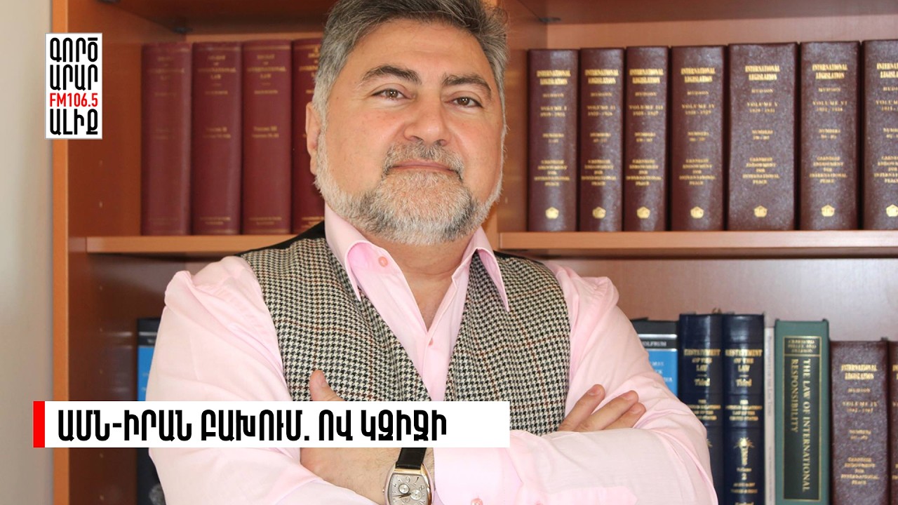 Վաշինգտոնի պահանջները Թեհրանին. դիվանագիտությո՞ւն, թե՞ պատերազմ. Մոդուս վիվենդի